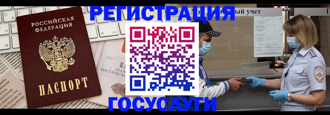 прописка в квартире в Рославле