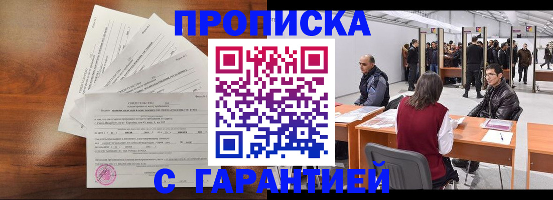 временная регистрация адрес в Рославле